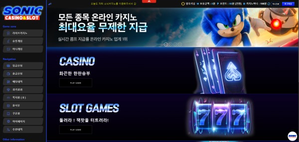 소닉카지노 후기입니다 ㅎㅎ