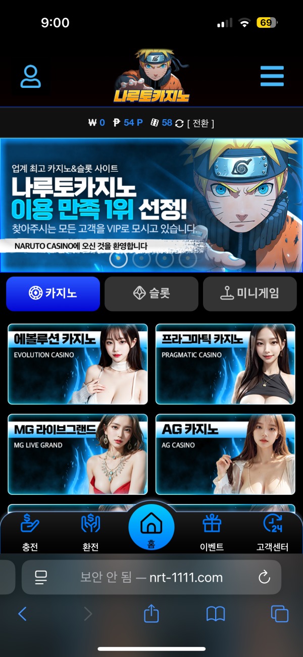 나루토카지노 후기