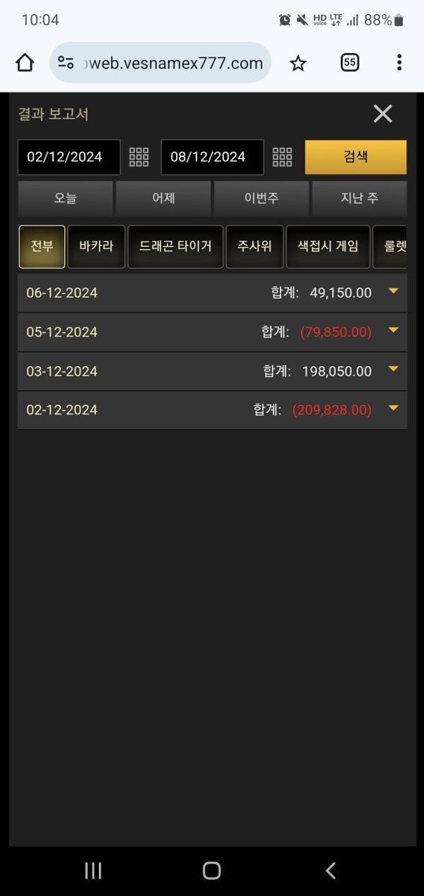 리바카지노  후기