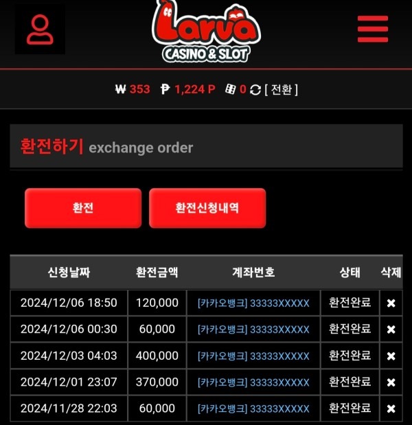 리바카지노  후기