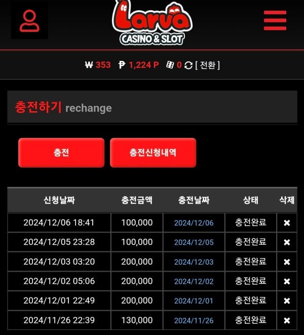 리바카지노  후기