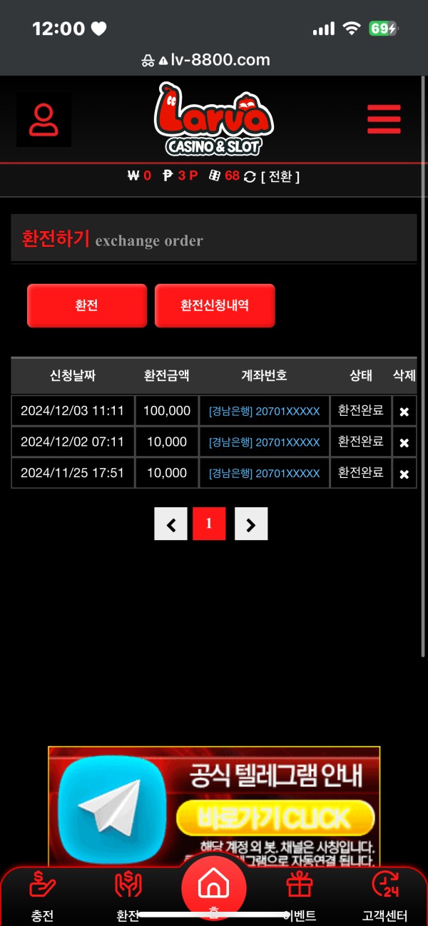 라바카지노 이용후기