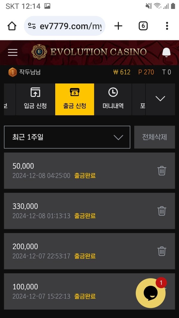 에볼루션카지노후기