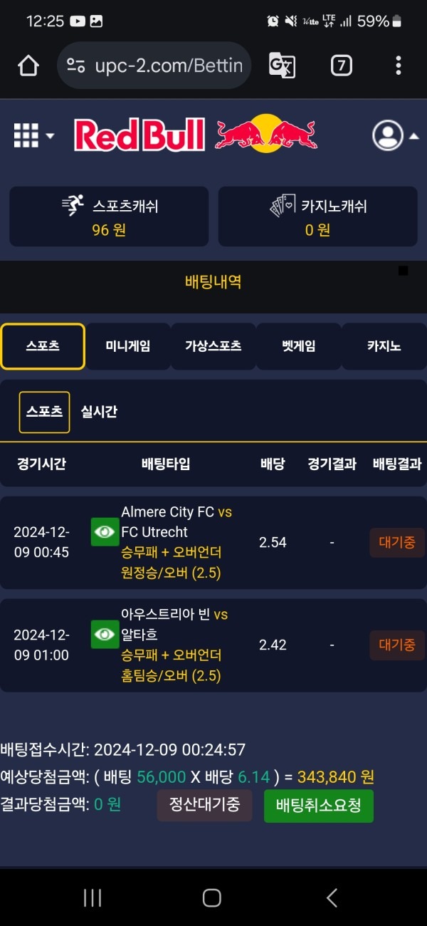 레드불후기입니다