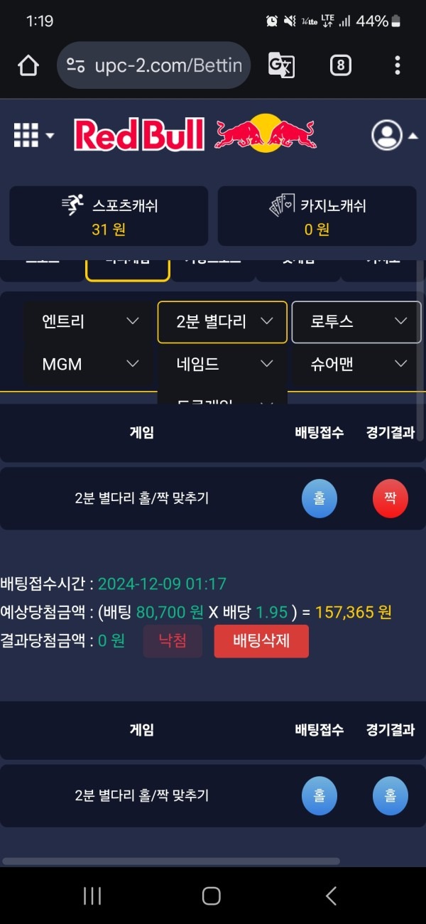 레드불후기입니다