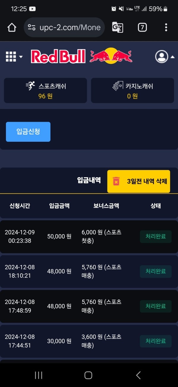 레드불후기입니다