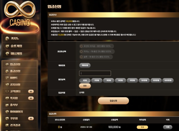 무한 카지노 후기