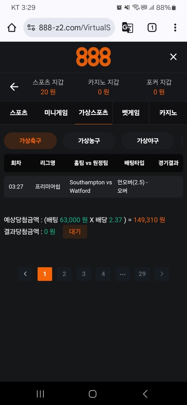 888후기