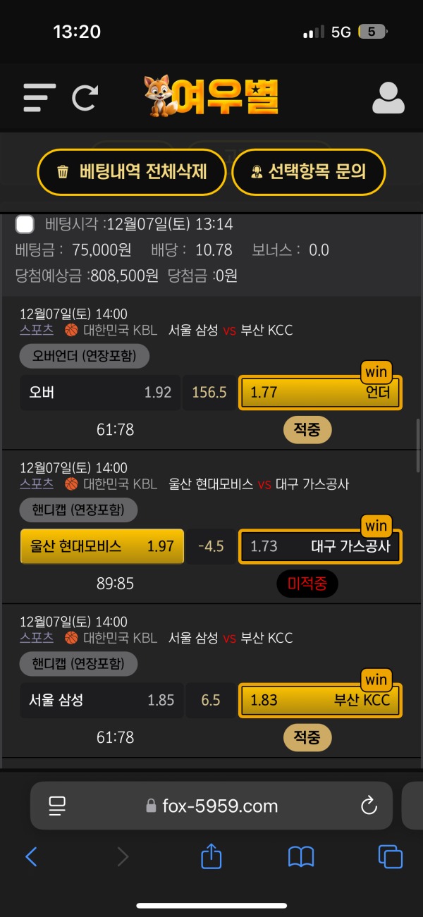 여우별 찐 후기 꼭 보세여