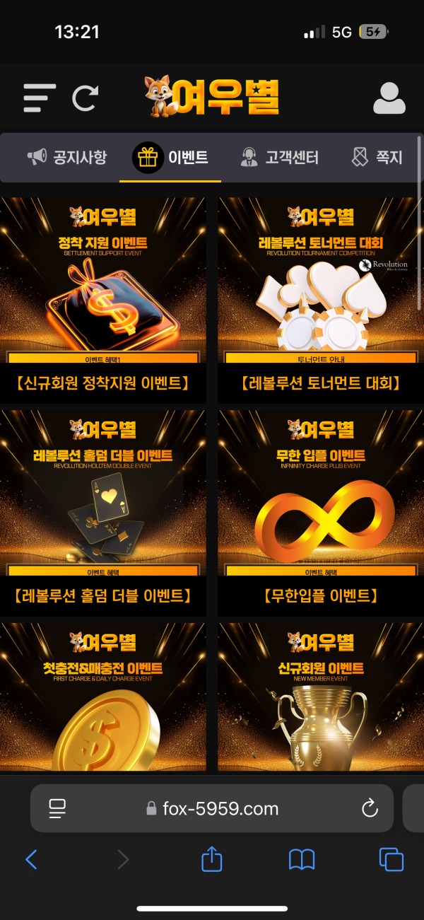 여우별 찐 후기 꼭 보세여