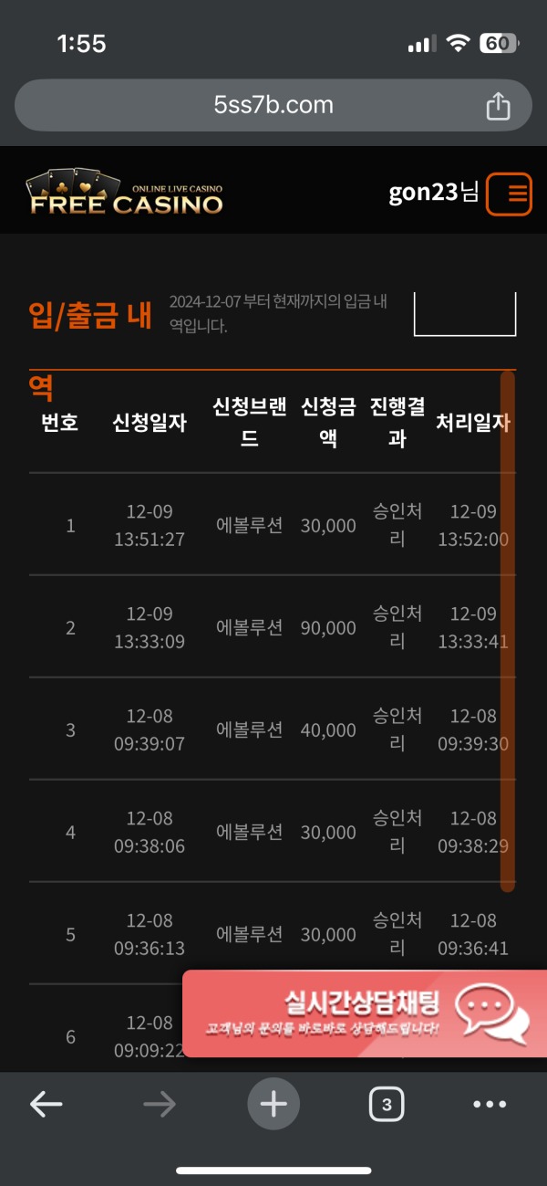 프리카지노 후기