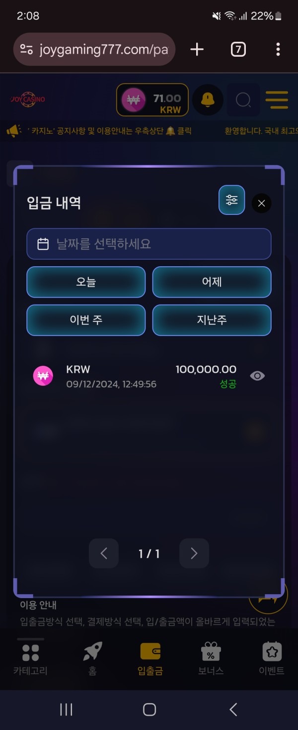 조이카지노 첫가입 후기