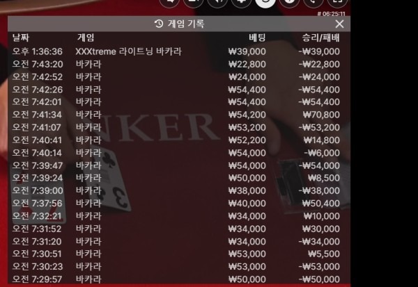 라바카지노 후기