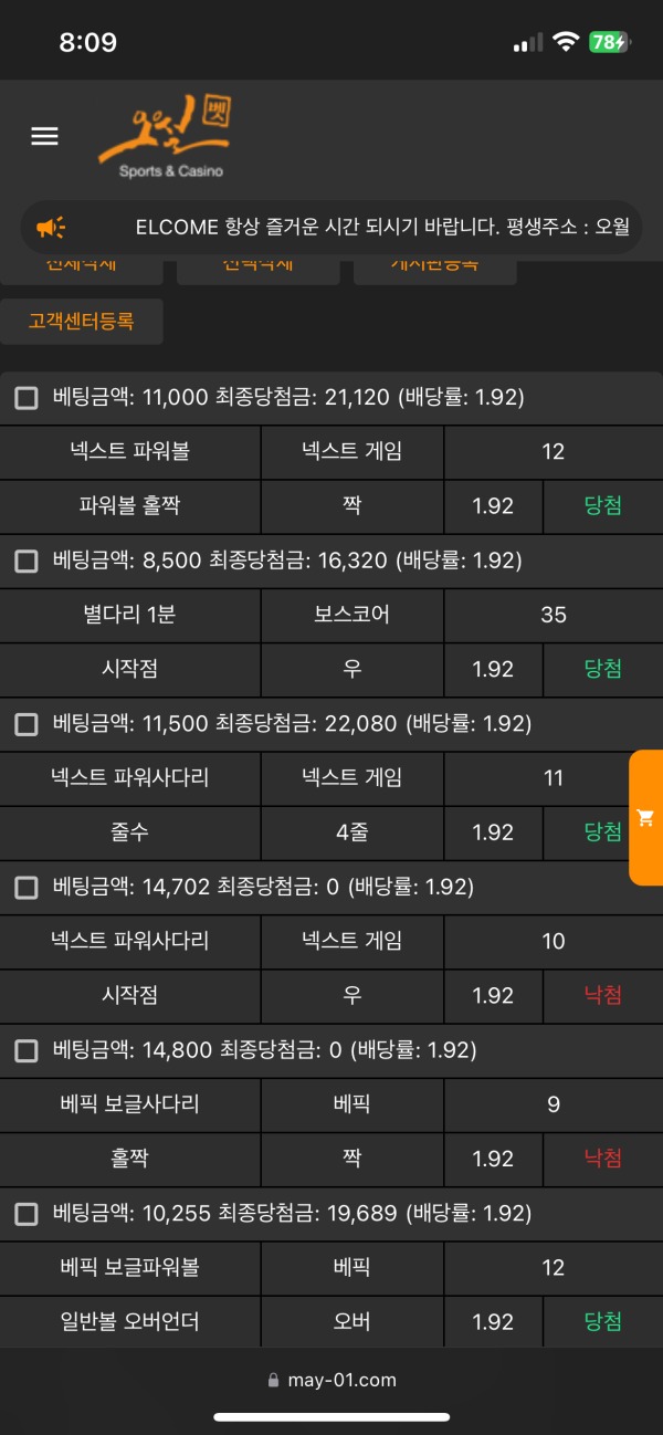 비제휴 후기 오 월 입니다
