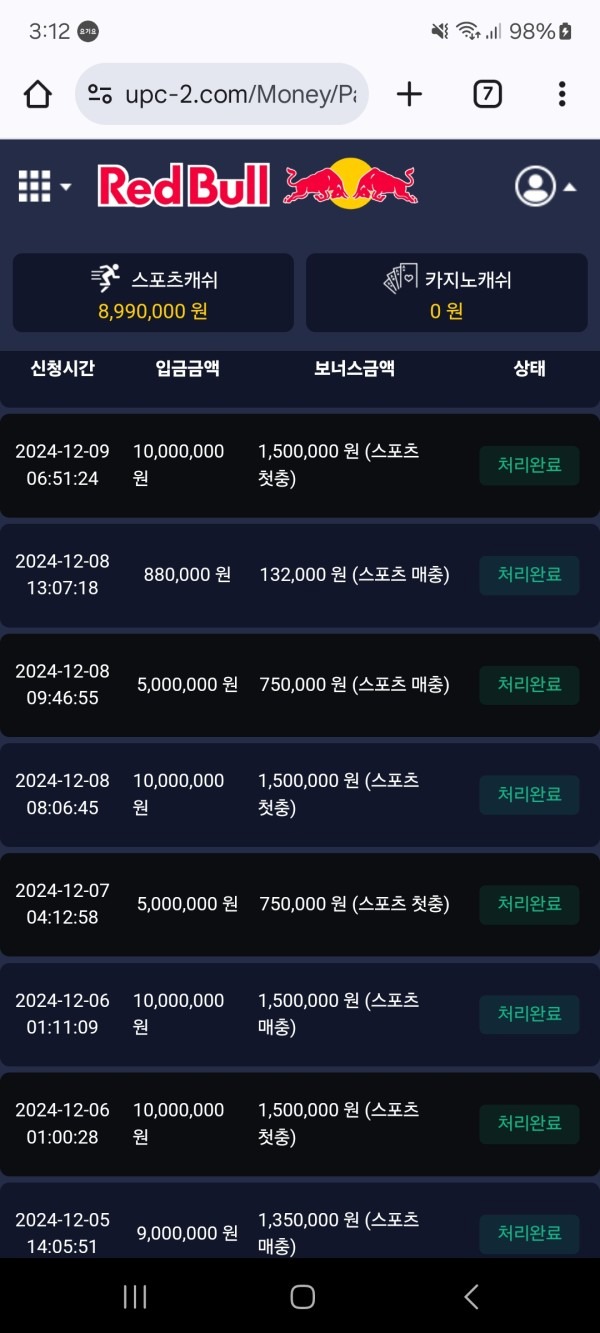 레드블 후기입니다