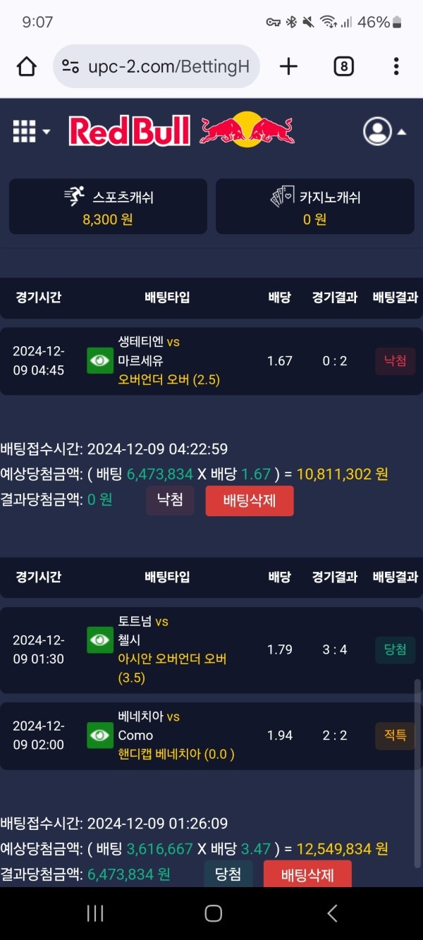 레드블 후기입니다