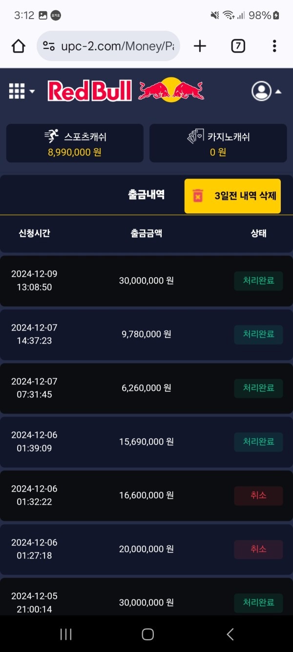 레드블 후기입니다