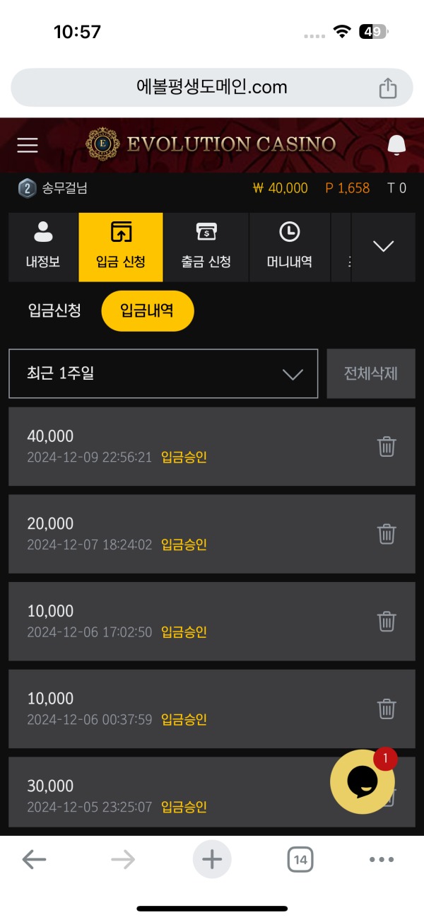 에볼루션카지노