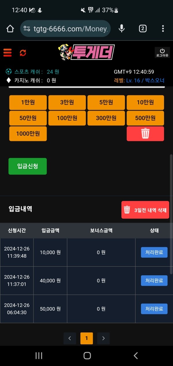 투게더 후기