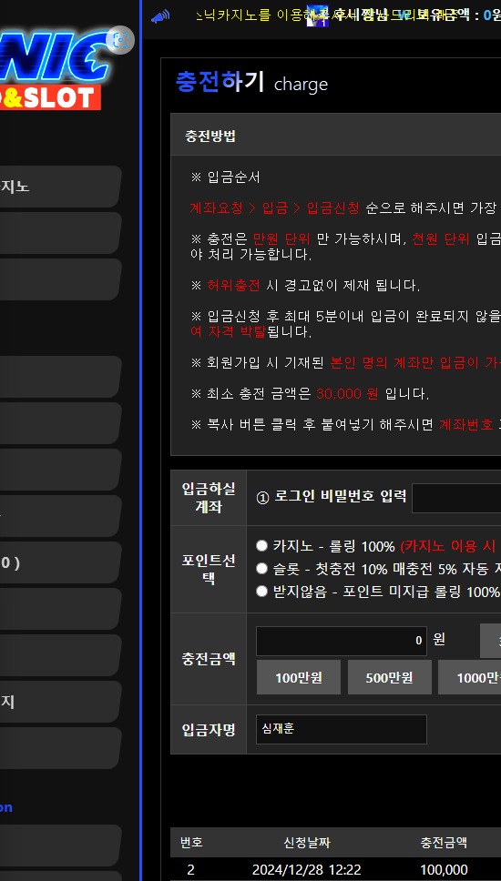 소닉 카지노 후기