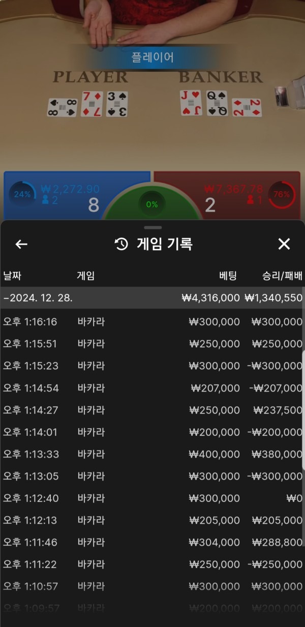 포브스 카지노 후기