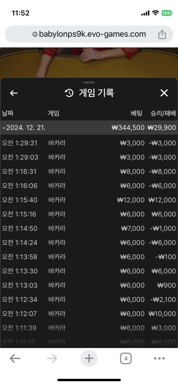 12월16일 골프샵 탈취 해킹사건