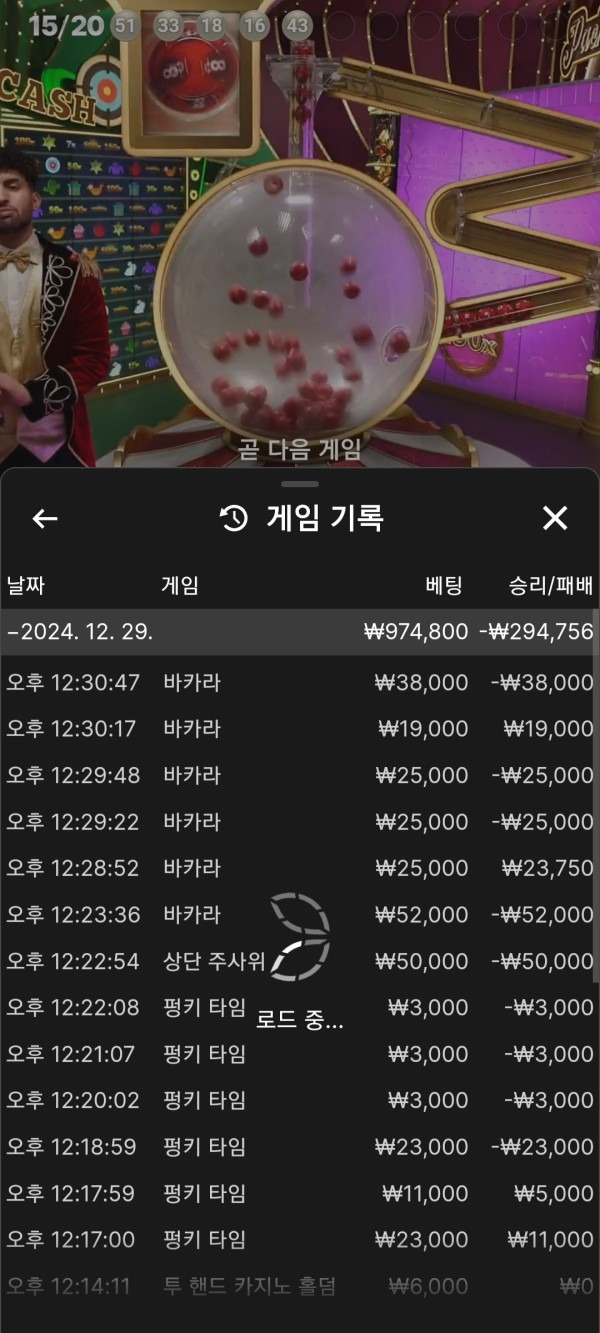 지니카지노 후기