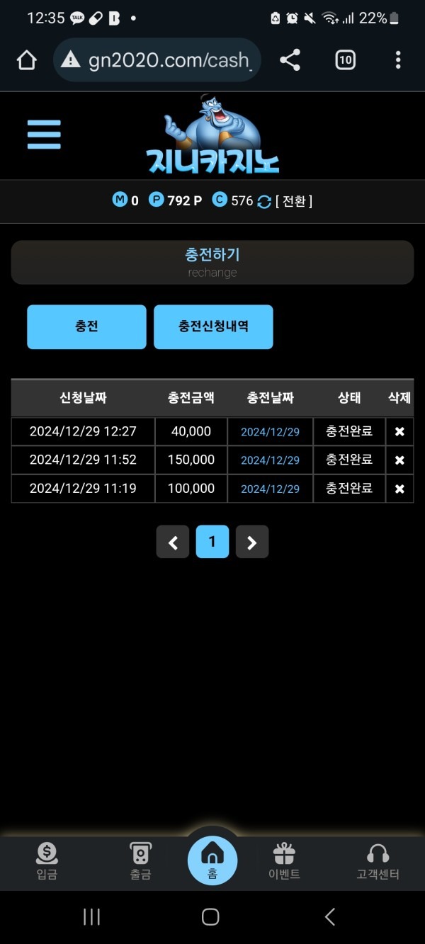 지니카지노 후기