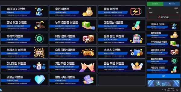 알파카지노 후기