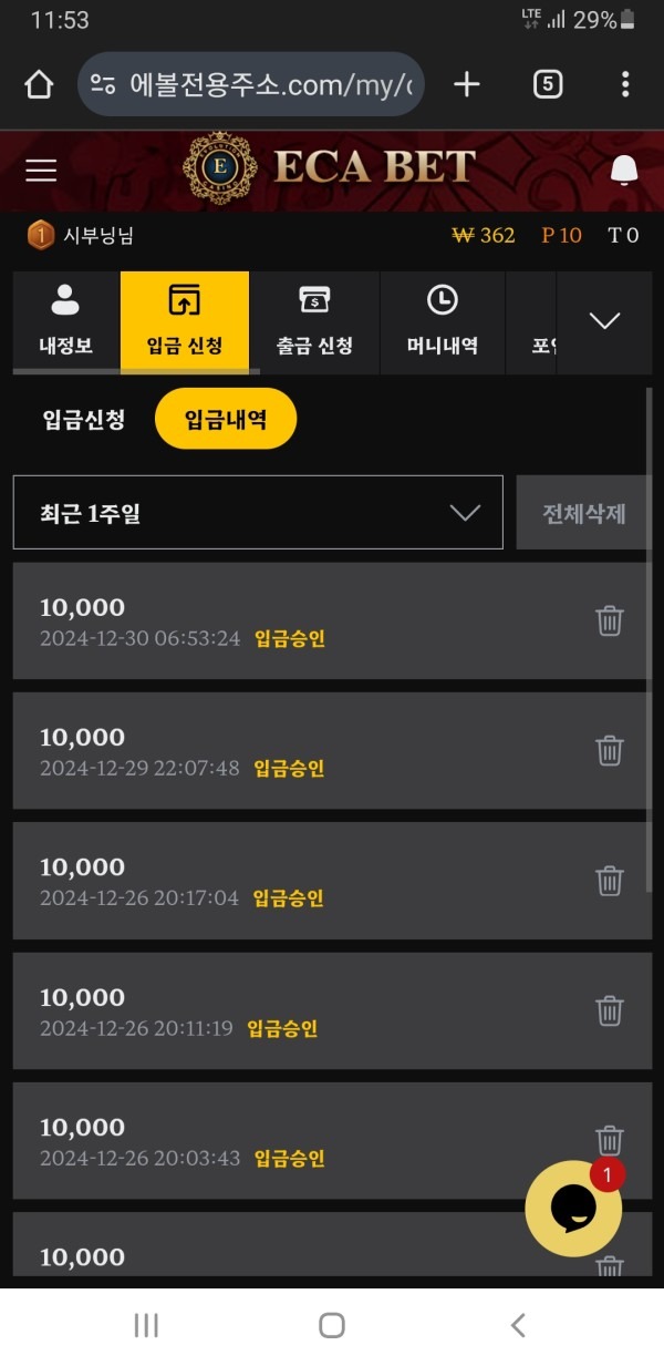 에카벳 이용후기