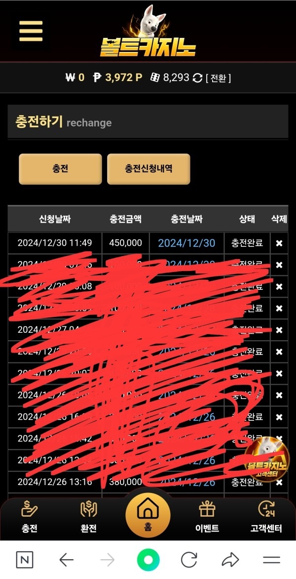 안전한베팅업체입니다