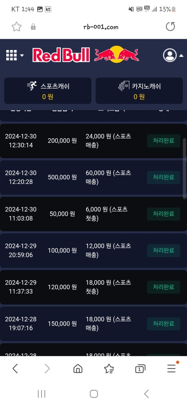 레드불 후기입니다