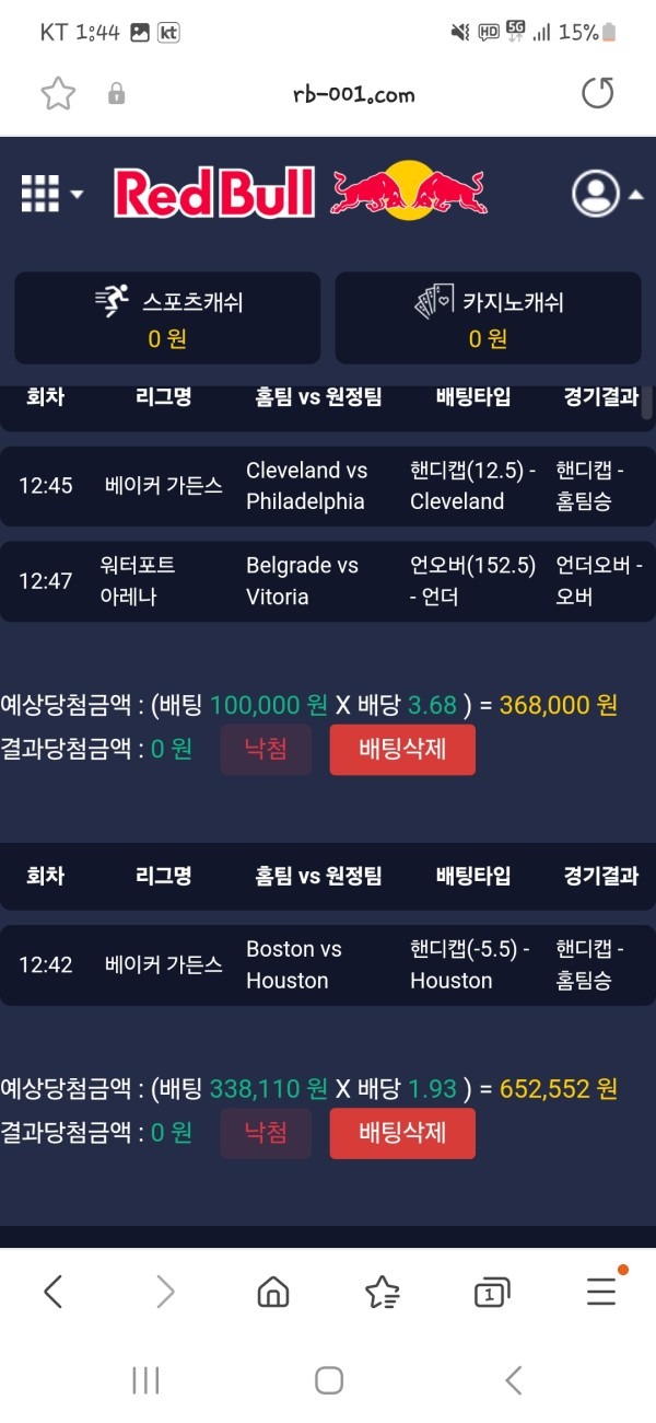 레드불 후기입니다