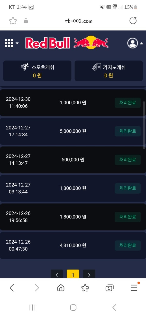 레드불 후기입니다