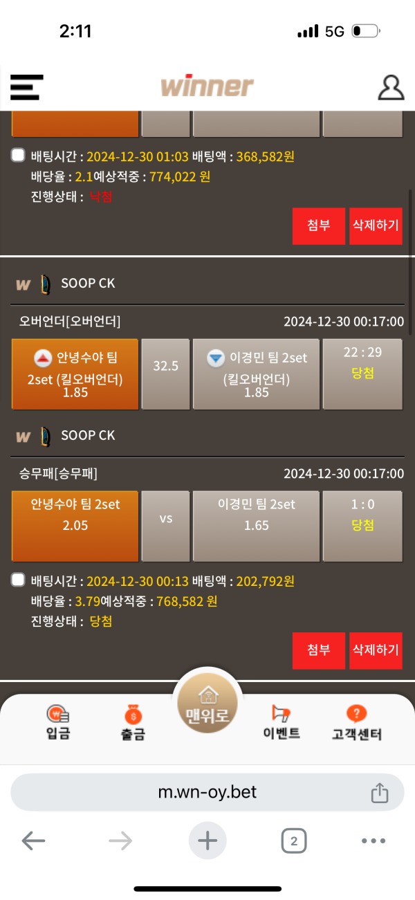 비제휴 위너 비제이 경기 원하시는 분 강추