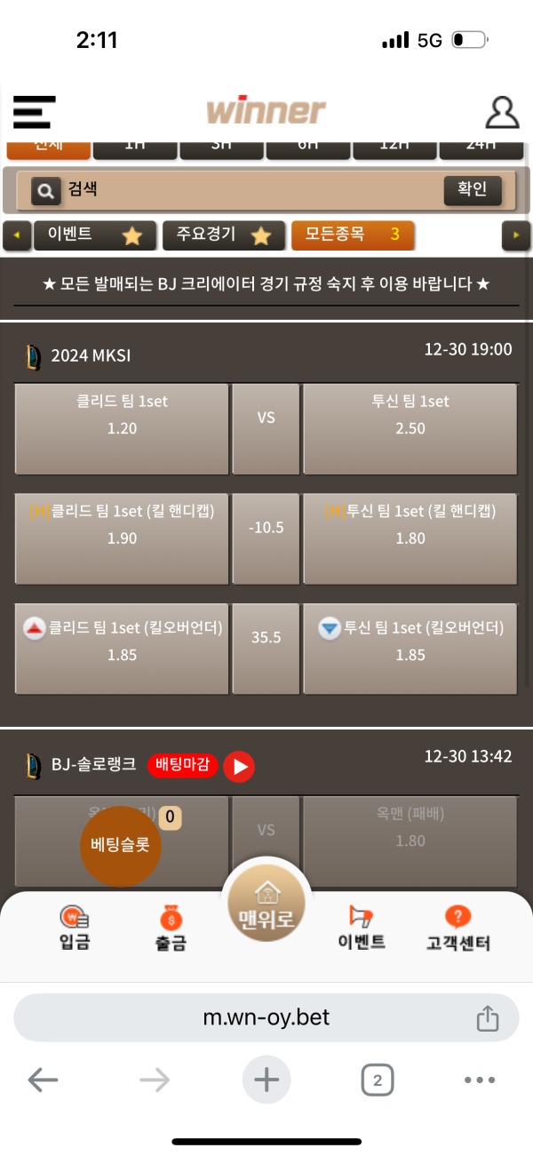 비제휴 위너 비제이 경기 원하시는 분 강추