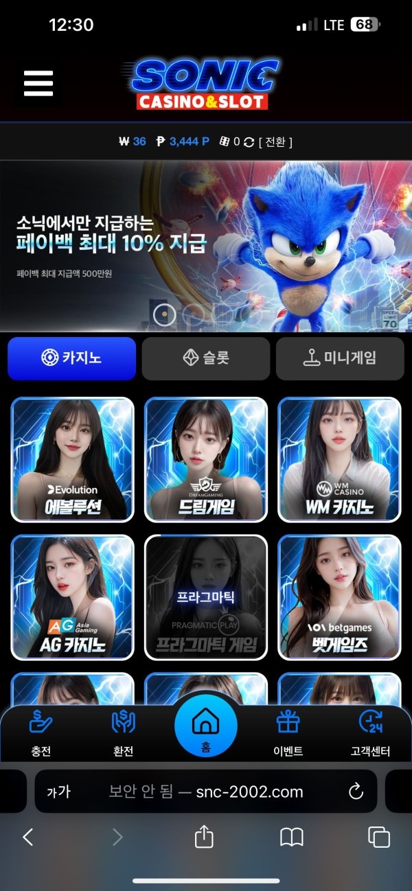 소닉카지노 후기입니다 ㅎㅎ