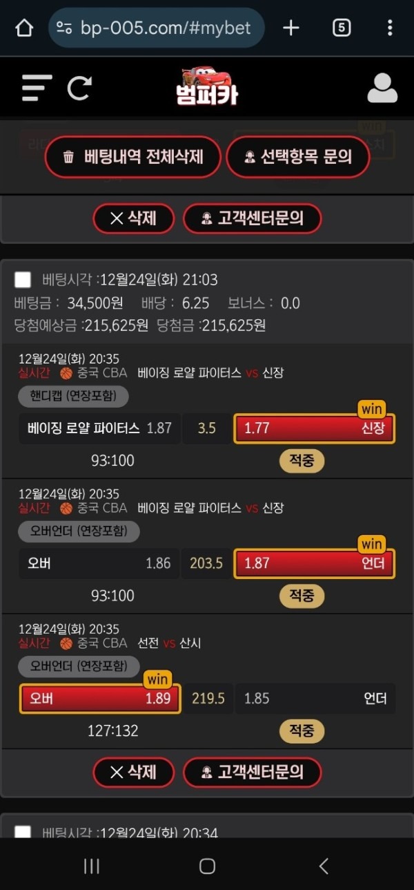 범퍼카 강력추천요