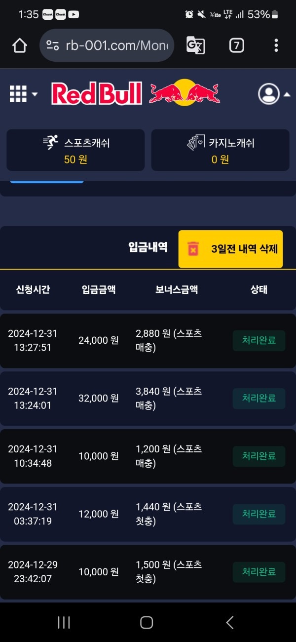 레드불후기입니다