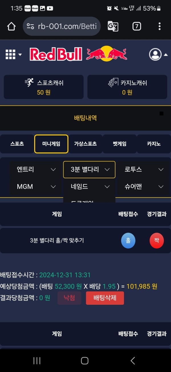 레드불후기입니다