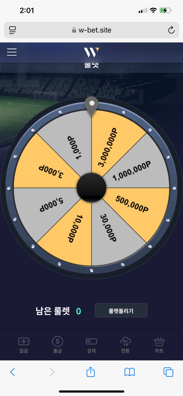 Wbet후기