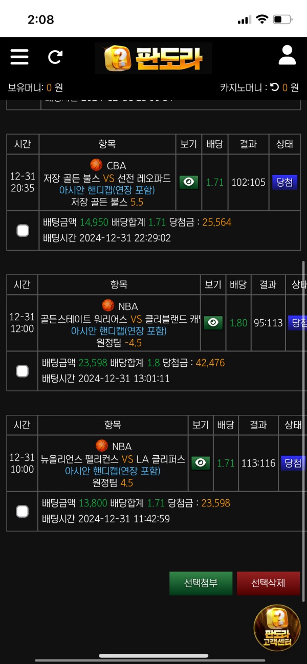 판도라 이용 후기 써봐용