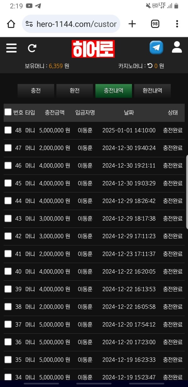 히어로 이용 후기