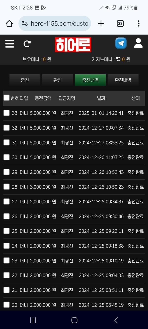 히어로 후기입니다