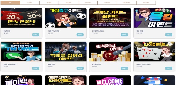 위너 이용후기!