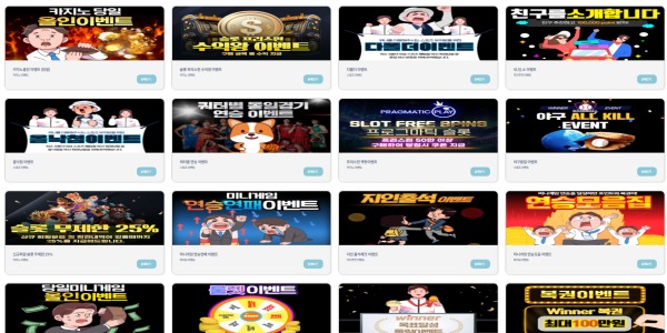 위너 이용후기!