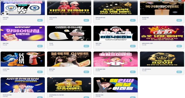 위너 이용후기!