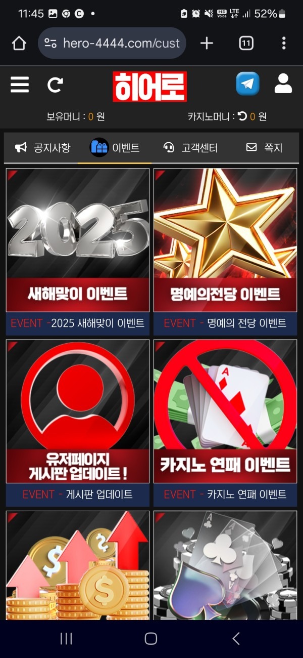 히어로 이용후기