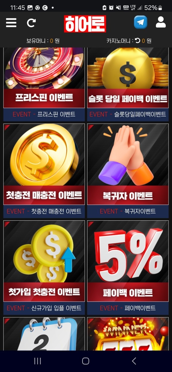 히어로 이용후기