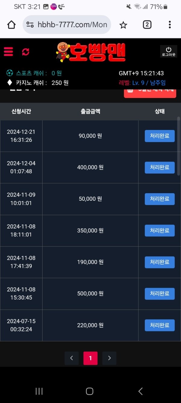 호빵맨 사이트 강추합니다.